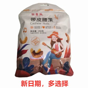 实惠仙客乐腰果仁盐焗口味