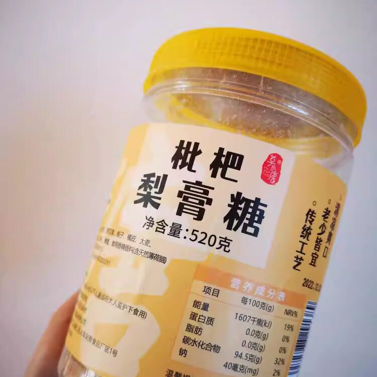 新货新日期莫小唐枇杷梨膏糖手工秋梨糖薄荷味糖清凉糖喉咙好伴侣