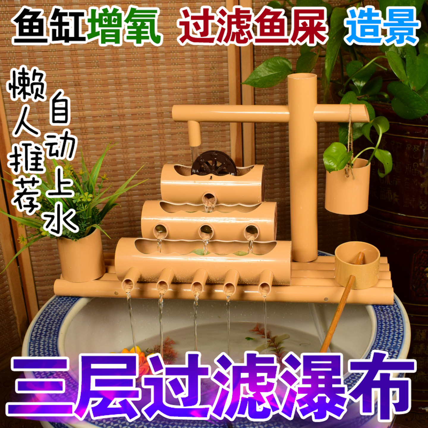 陶瓷鱼缸过滤器喷泉造景自动制氧过滤一体机静音瀑布式鱼盆流水器