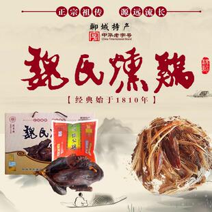 山东特产名吃聊城铁公鸡魏氏熏鸡烧鸡正宗600克一只简装
