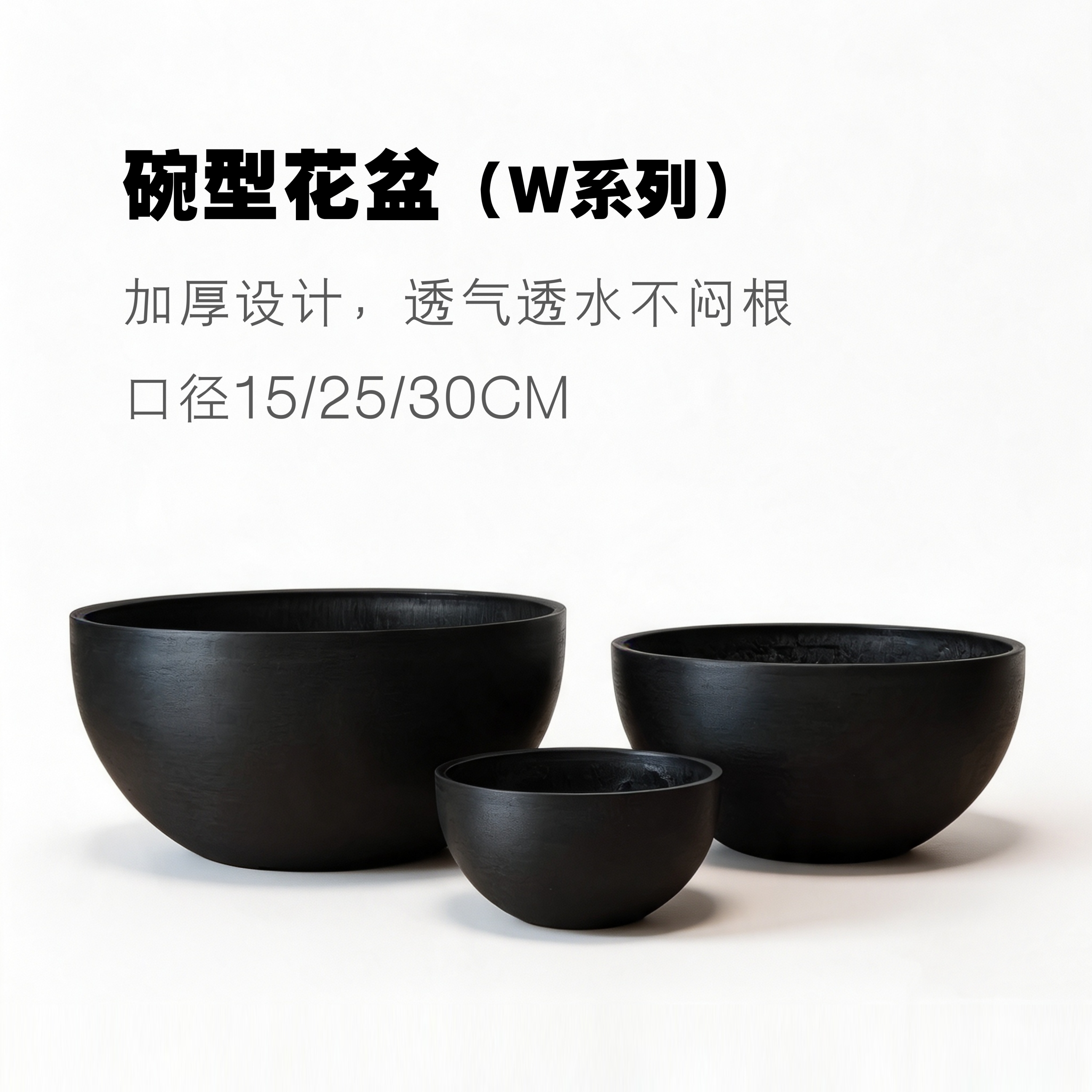 植物印象 碗盆块根潮流盆器黑胶花盆仙人球多肉造景盆大口径花盆