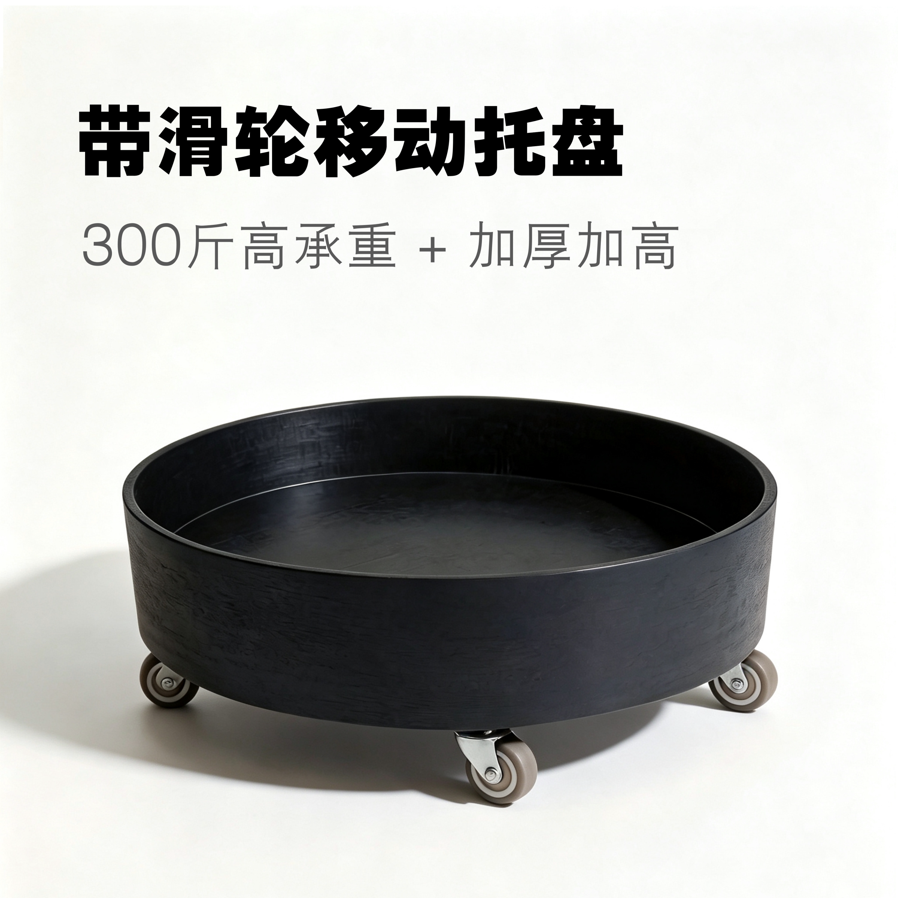 移动花盆托盘带轮150kg超强承重图片