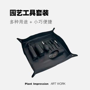 植物印象园艺工具套装