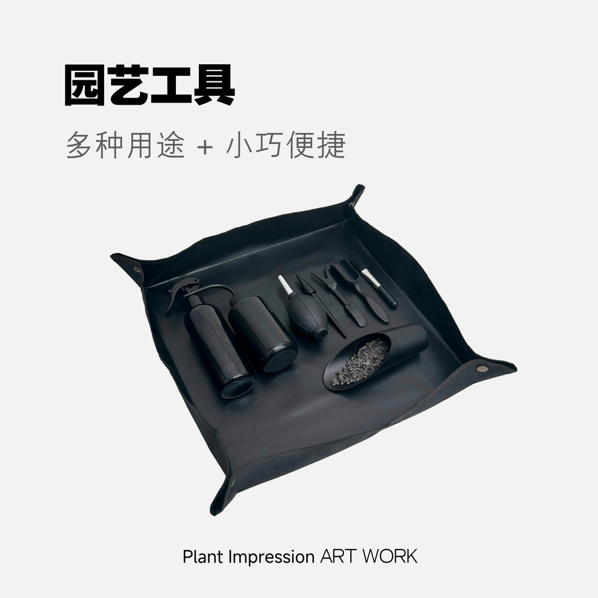 植物印象园艺工具套装