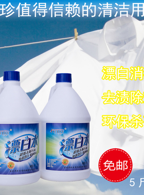 漂白水衣物染色去除还原漂白剂白色衣服去黄去渍增白衣服去渍洗白