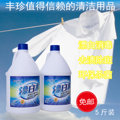 强效去霉除菌宾馆酒店专用漂白水