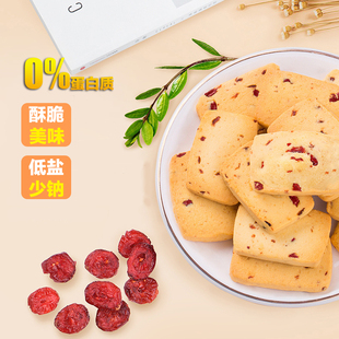 膳孜低蛋白蔓越莓饼干烘培食品曲奇低钠麦淀粉面包点心零食200g