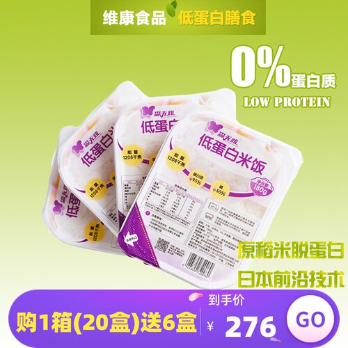 低蛋白大米价格 低蛋白大米图片 星期三