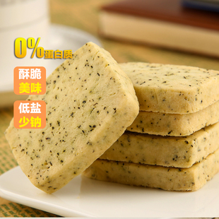 膳孜低蛋白红茶饼干麦淀粉营养0蛋白烘培食品低钠点心零食200g