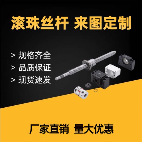 滚珠丝杆丝杠1204套件螺母C7