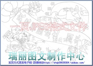 儿童画线描涂色模板爱国黑白填色民族团结绘画国庆节描边图画669