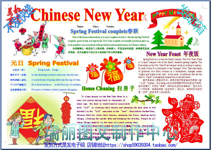 新年英语彩色电子小报模板春节外语手抄报寒假双语板报剪贴报2036