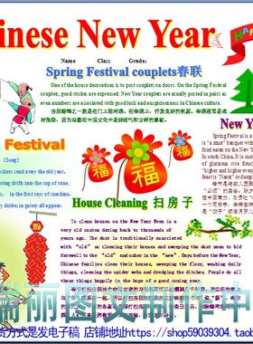新年英语彩色电子小报模板春节外语手抄报寒假双语板报剪贴报2036