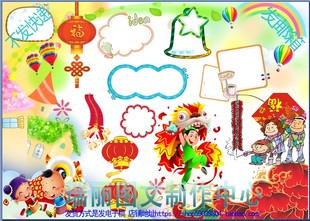 新年元旦春节彩色插图边框素材电子小报手抄报剪贴报png图片027
