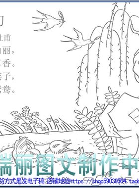 古诗配画描边涂色手抄报空白模板唐诗绝句勾边线描板报小报2861
