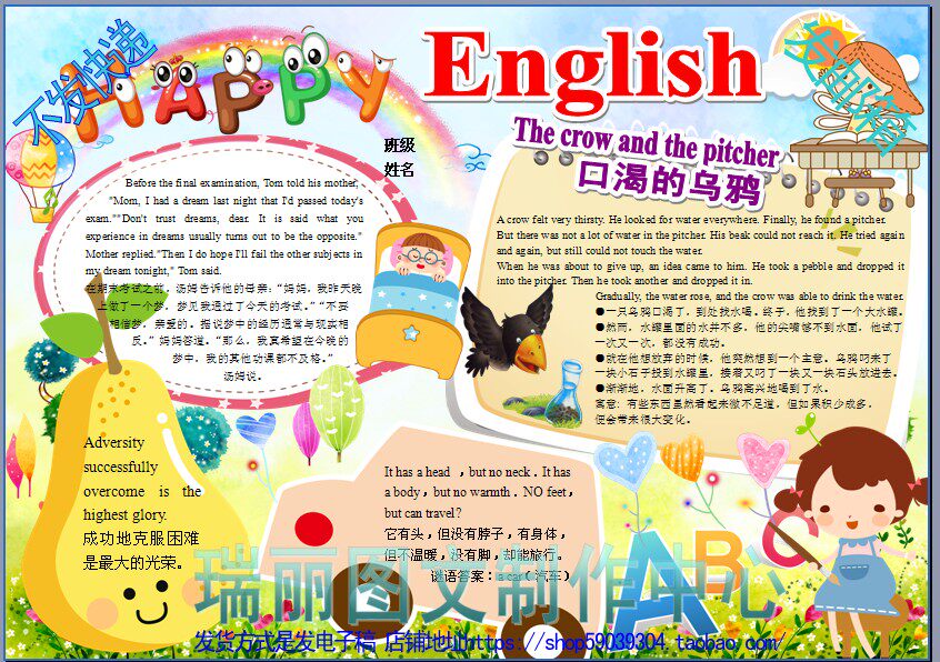 英语电子小报成品模板外语电脑手抄报小学生双语板报画报剪报3235