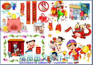 新年电子小报彩色图片春节手抄报插图素材板报png卡通剪报图案033