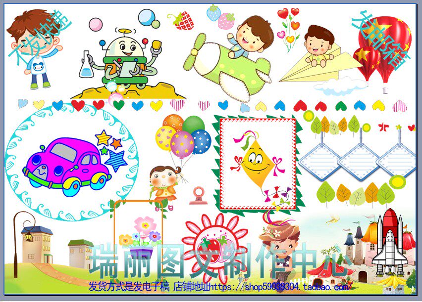 读书电子小报卡通图片素材阅读手抄报插图板报png背景剪报图案042