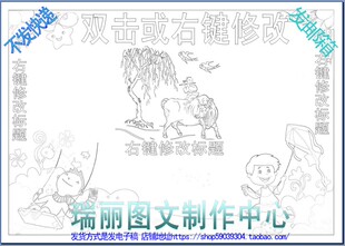 话说清明节描边涂色手抄报空白模板黑白板报涂鸦填色小报模板092