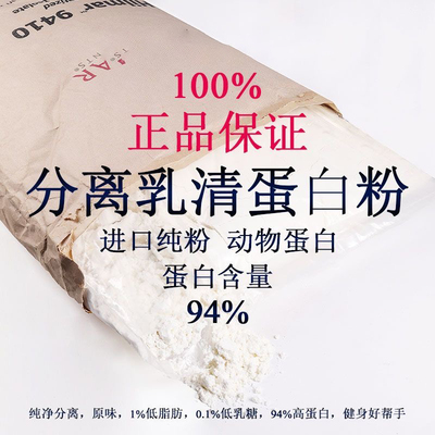 包邮WPI90分离乳清蛋白粉WPC80浓缩速溶乳清蛋白粉健身增肌粉原粉