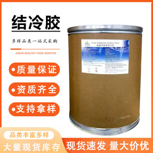 阜丰结冷胶食品级增稠剂低酰基结冷胶定型胶高酰基结冷胶粉末正品