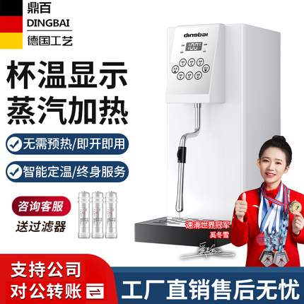 鼎百蒸汽开水机商用奶茶店多功能定温加热蒸汽机咖啡奶泡机热水机