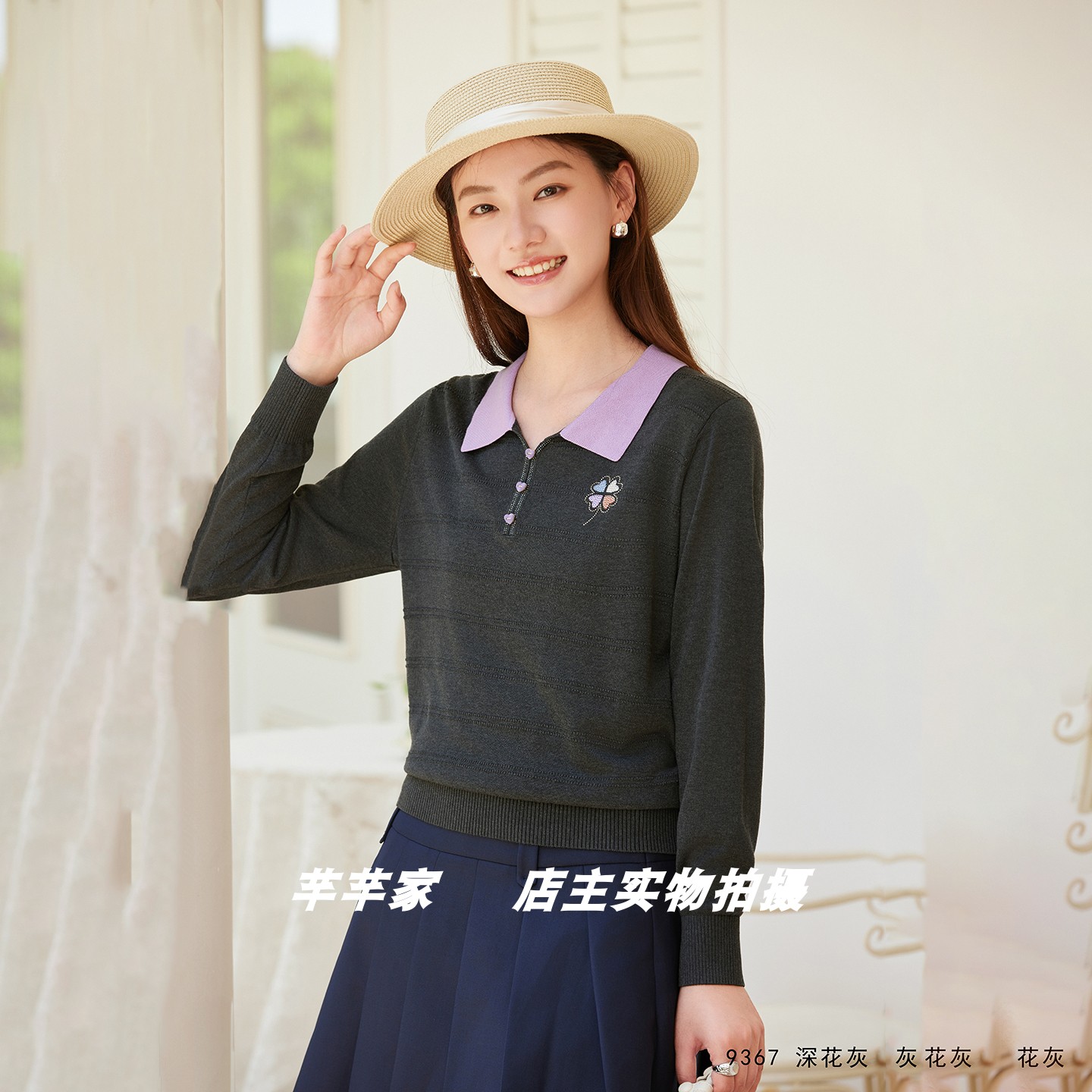 引儿Y9367莱赛尔女针织衫2026秋季新翻领长袖烫钻拼色套头衫上衣