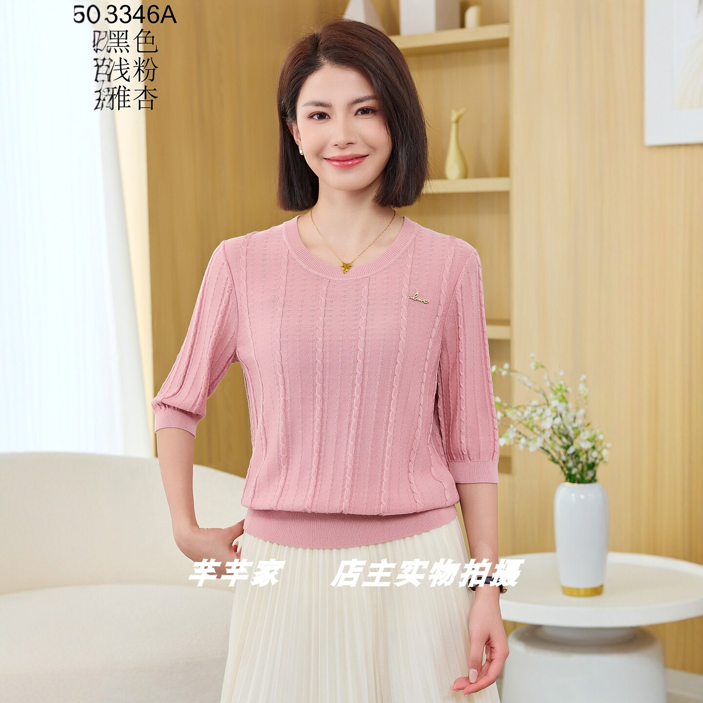 福利安娜欧曼3346A莱赛尔女针织衫2025秋款新圆领纯色五分袖上衣