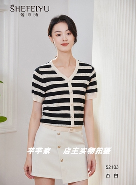奢菲语S2103莱赛尔天丝女针织衫2025夏款V领短袖条纹凉感薄T上衣