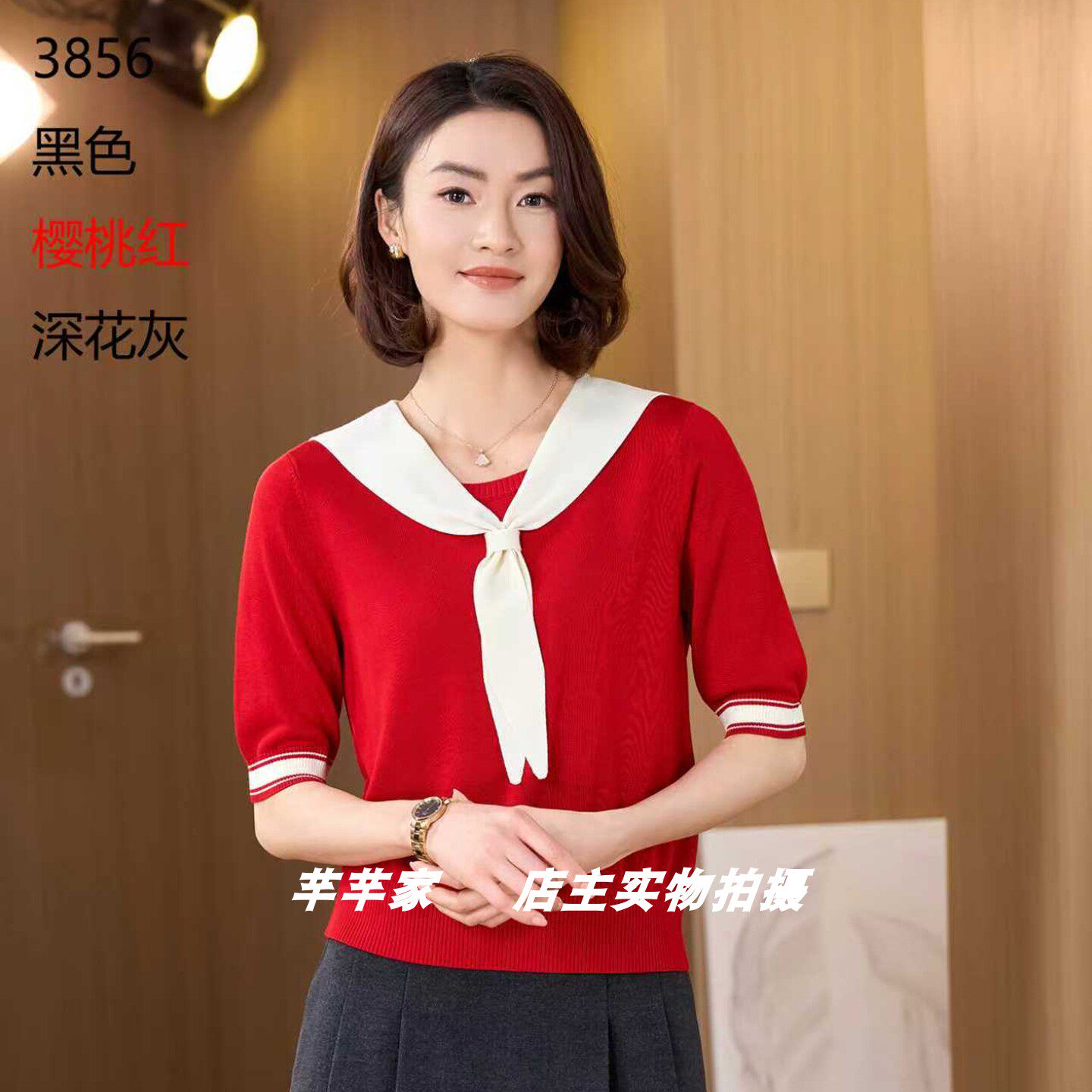 茜茜羽3856莱赛尔女针织衫2026春秋新品海军领中袖学院风套头衫