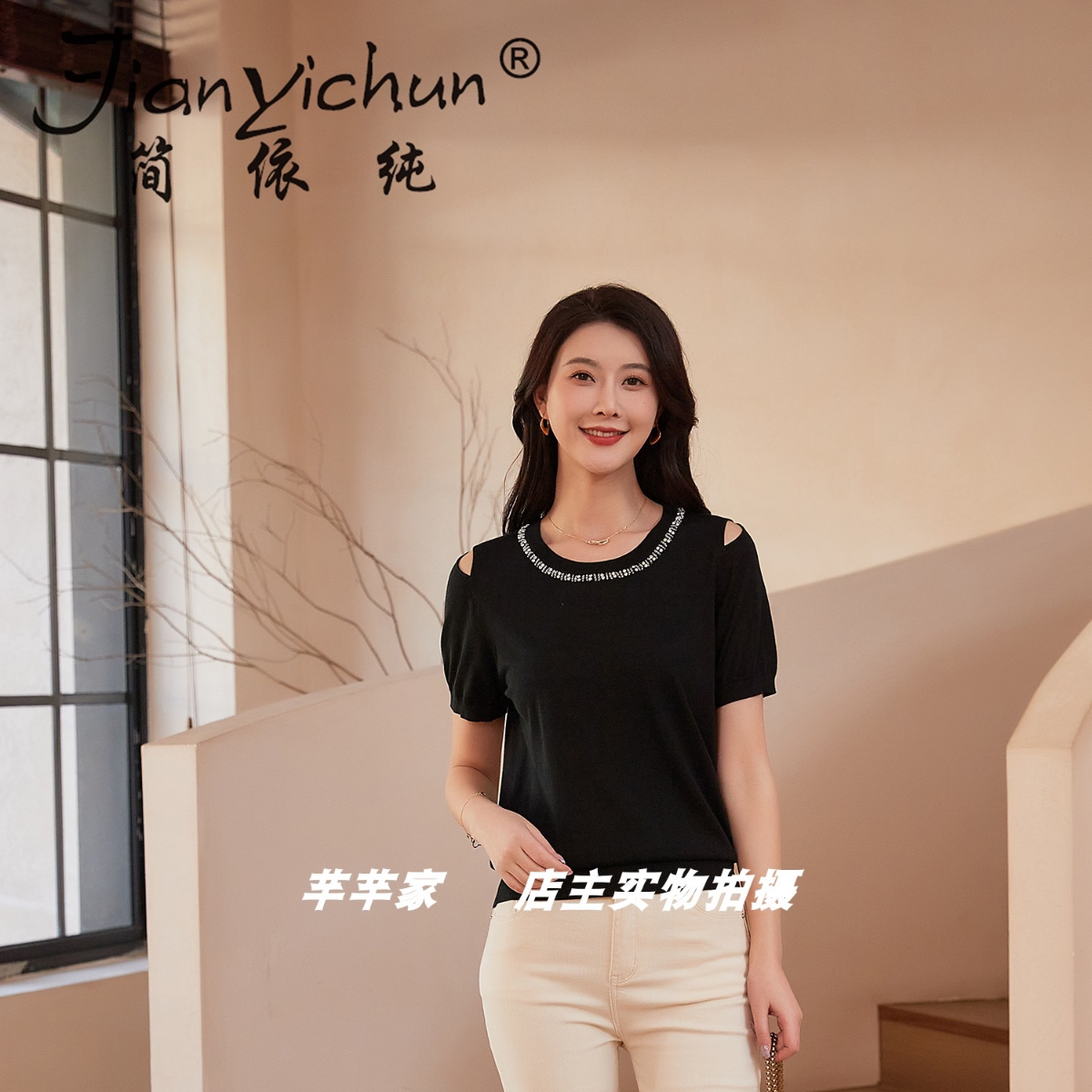 简依纯J-69021天丝莱赛尔女针织衫2025夏款圆领短袖露肩钉珠小众T