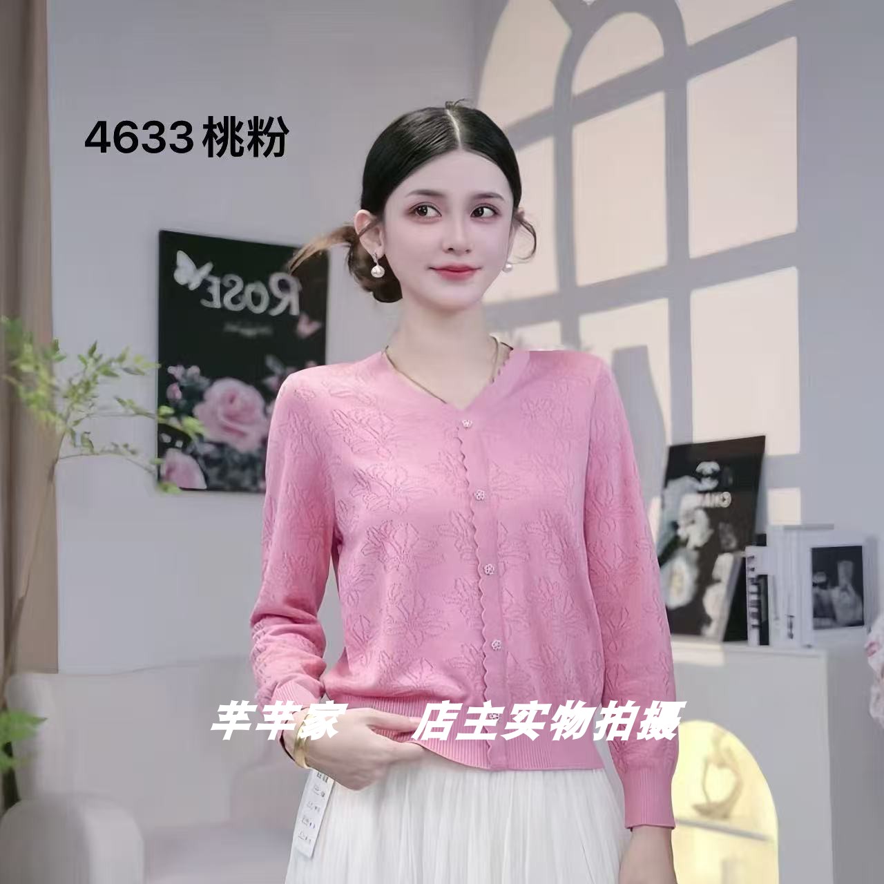 茜茜羽4633莱赛尔女装针织衫2026秋季V领长袖镂空显瘦套头上衣