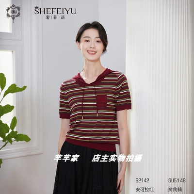 奢菲语S2142莱赛尔天丝女针织衫2025夏连帽领短袖条纹凉感薄T上衣