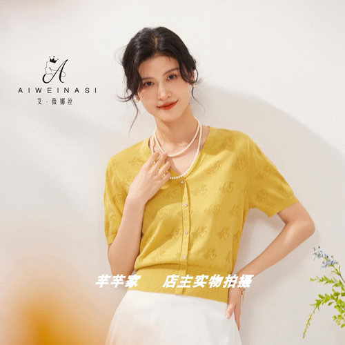 艾薇娜丝A-55638天丝莱赛尔女针织衫2025夏V领短袖纯色镂空薄上衣