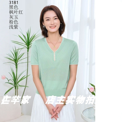 茜茜羽3181天丝莱赛尔女针织衫2025夏款新品正品V领短袖简约上衣