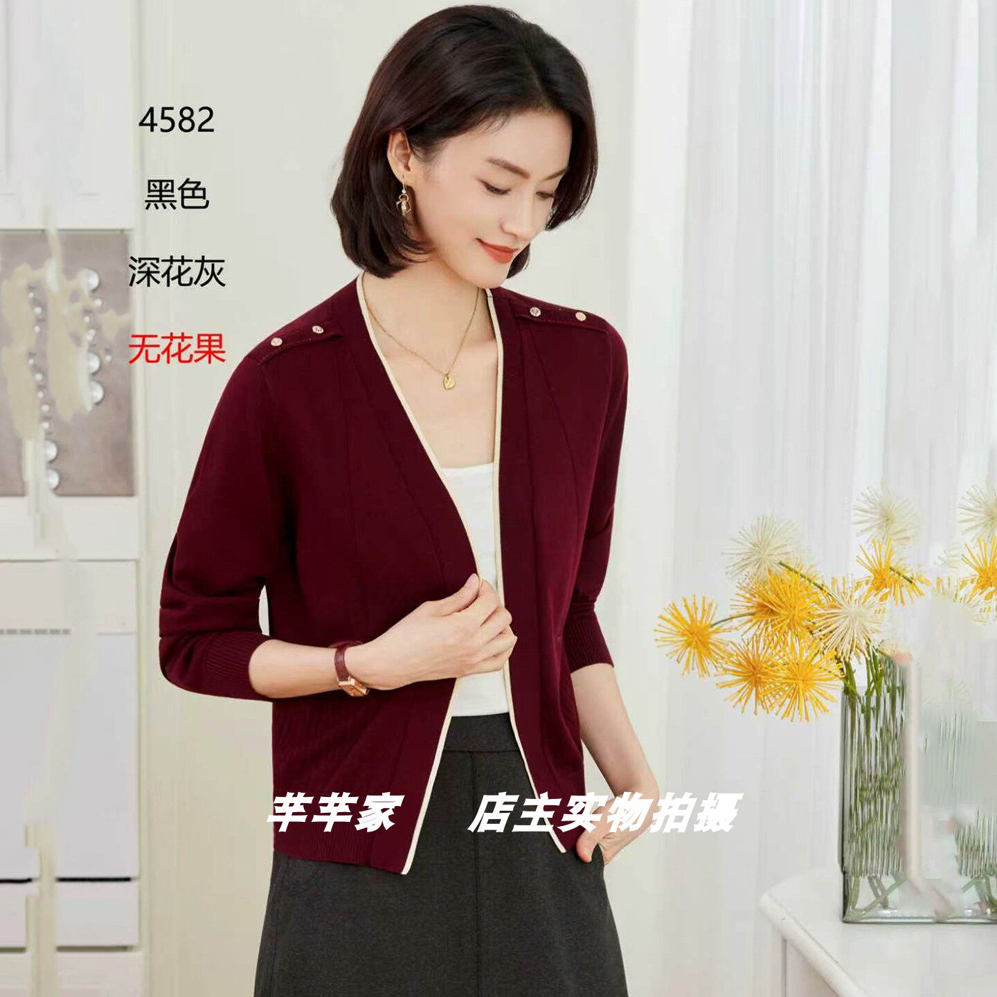 茜茜羽4582莱赛尔女装针织衫2026秋季新V领长袖简约开衫显瘦上衣