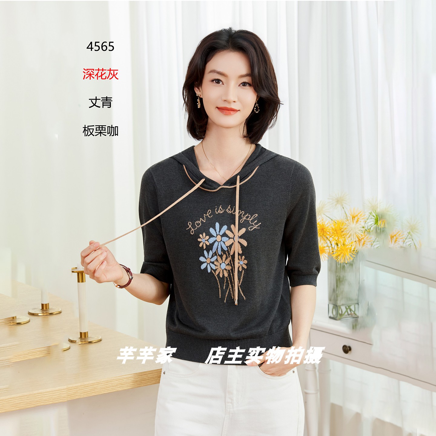 茜茜羽4565莱赛尔女装针织衫2026秋季过渡连帽七分袖提花休闲上衣