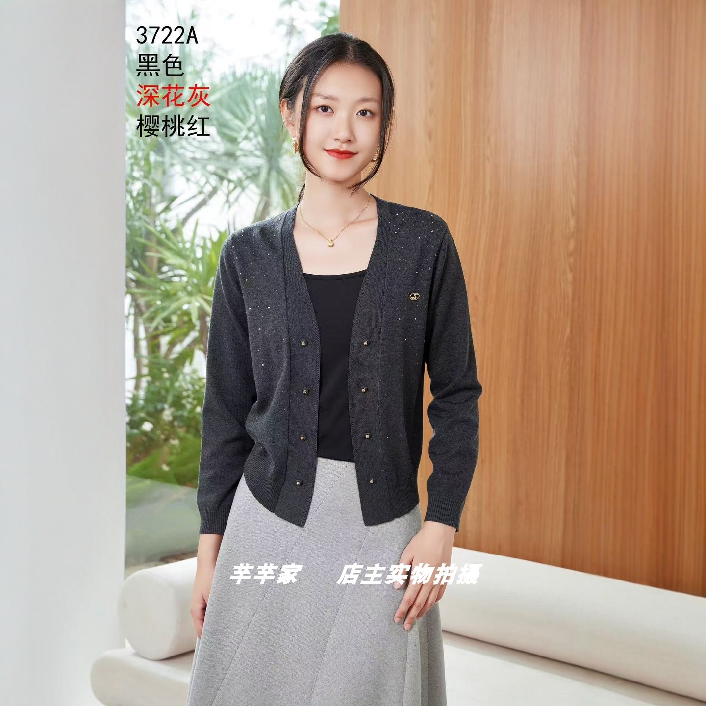 特价安娜欧曼3722A莱赛尔女装针织衫2025秋款V领长袖烫钻开衫外披