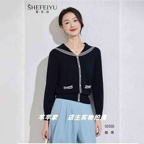 奢菲语S6566莱赛尔女针织衫2026秋款海军领长袖学院风减龄套头衫