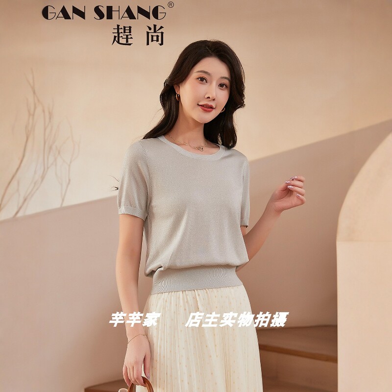 赶尚GS-90925天丝莱赛尔女针织衫2025夏圆领短袖亮丝纯色简约薄T