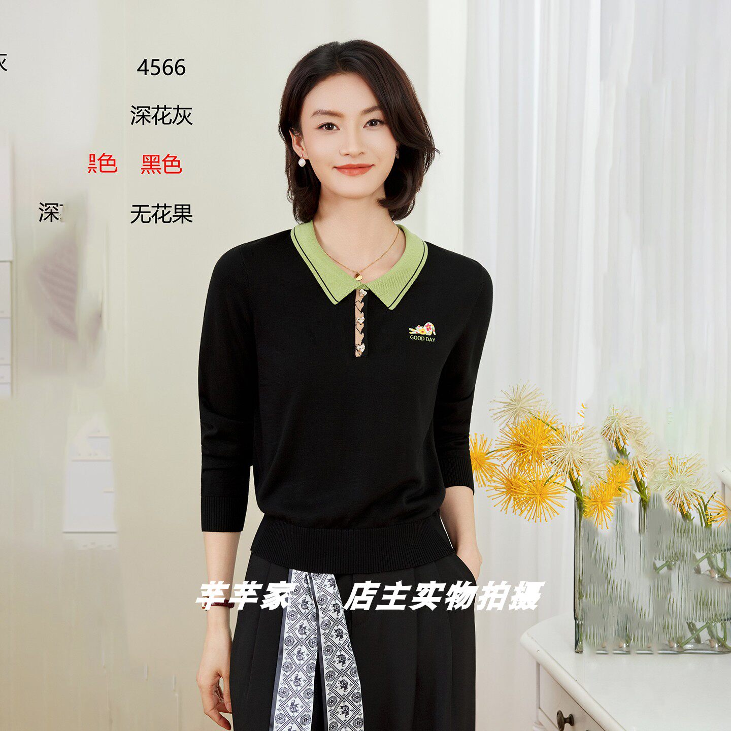 茜茜羽4566莱赛尔女装针织衫2026秋季翻领长袖绣花显瘦套头上衣