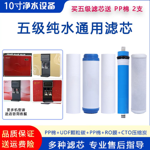 适配惠普康净水器HPK-F6/F7/F8/GA/RO75GC/C3百琪系列家商用滤芯