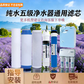 PJ3 733 230 732 503纯水五级全套 202 通用波蓝特净水器滤芯BLT