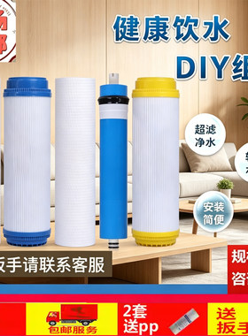 适配宝莱特净水器滤芯家用厨房直饮纯水机RO反渗透过滤芯配件五级