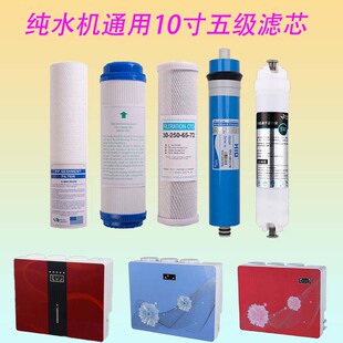 碧乐 迈诺诗 德恩特 诚荣 奥立净 爱普兰净水器滤芯全套12345级