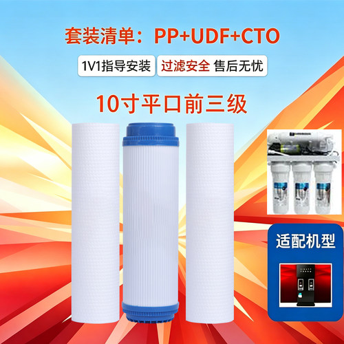 适用格卡诺净水器滤芯GKN-RO-100家用直饮加热一体机反渗透过滤芯