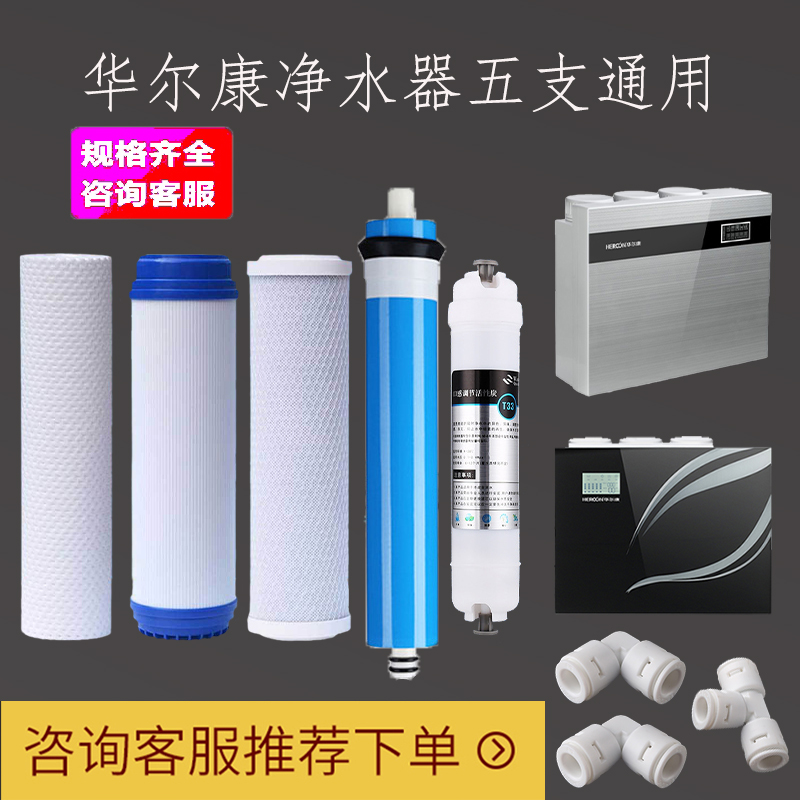 适用净水器滤芯-活性炭前置五级p