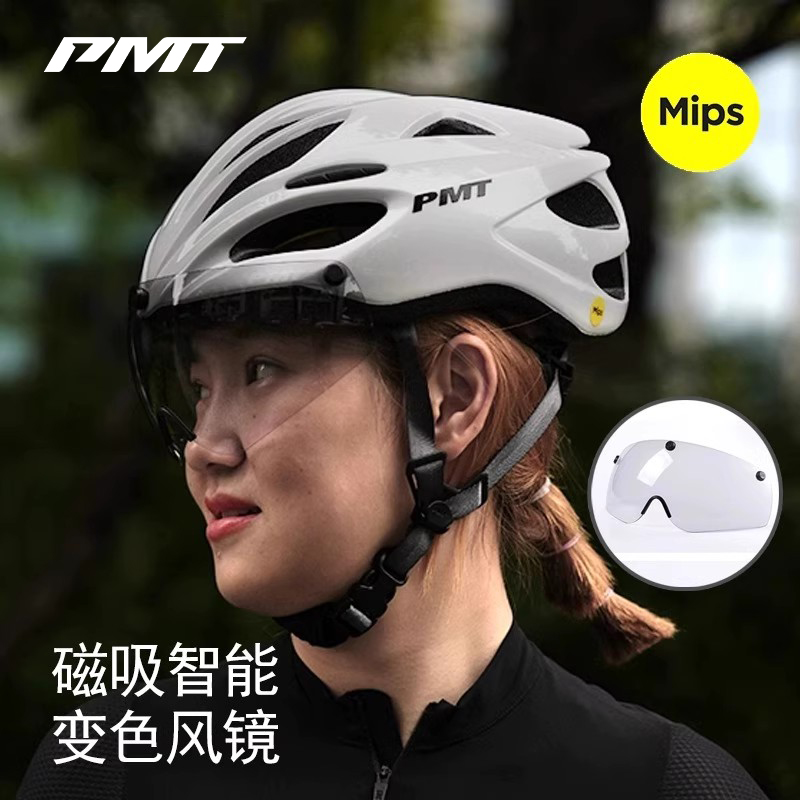 PMT骑行头盔梦幻MIPS头部防护一体成型磁吸变色风镜安全帽男女