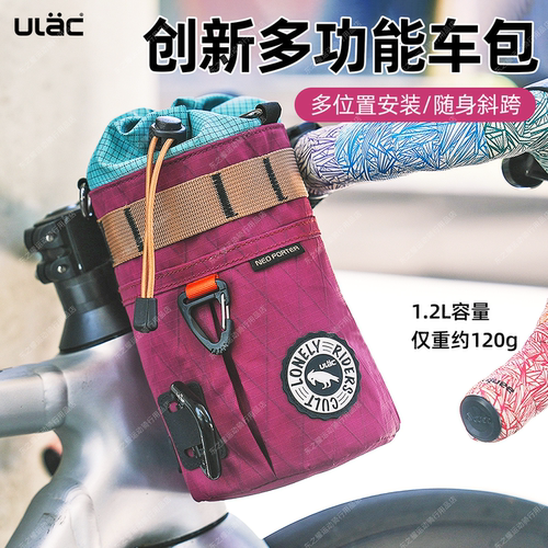 ULAC新款自行车前梁包小巧便携