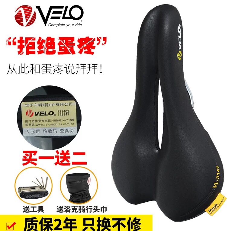 VELO维乐 自行车坐垫山地车男女款3147加厚车座中空鞍座舒适座包